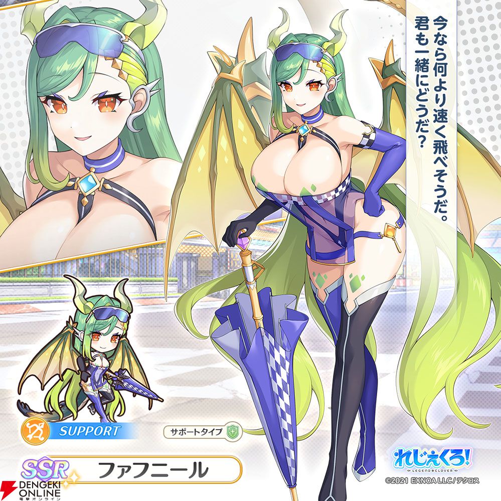 ファフニール　エロ れじぇくろ！』3周年の後編がスタート。新たにナディア、トリスタン、ファフニールがレースクイーン衣装に - 電撃オンライン