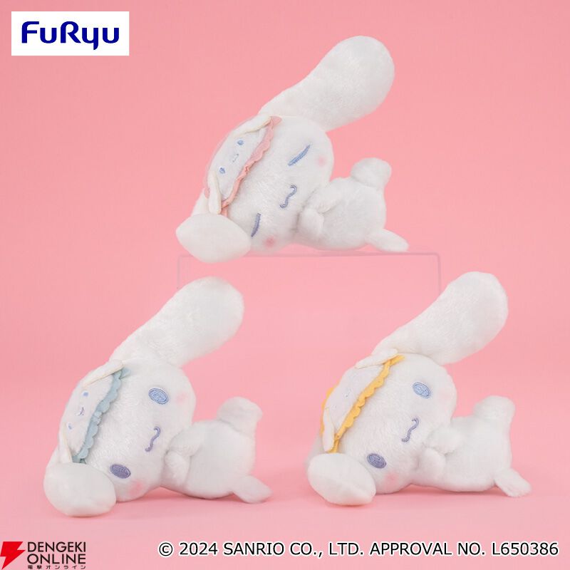 シナモロールの新作ぬいぐるみはアイマスクをつけて寝転ぶ姿がキュート