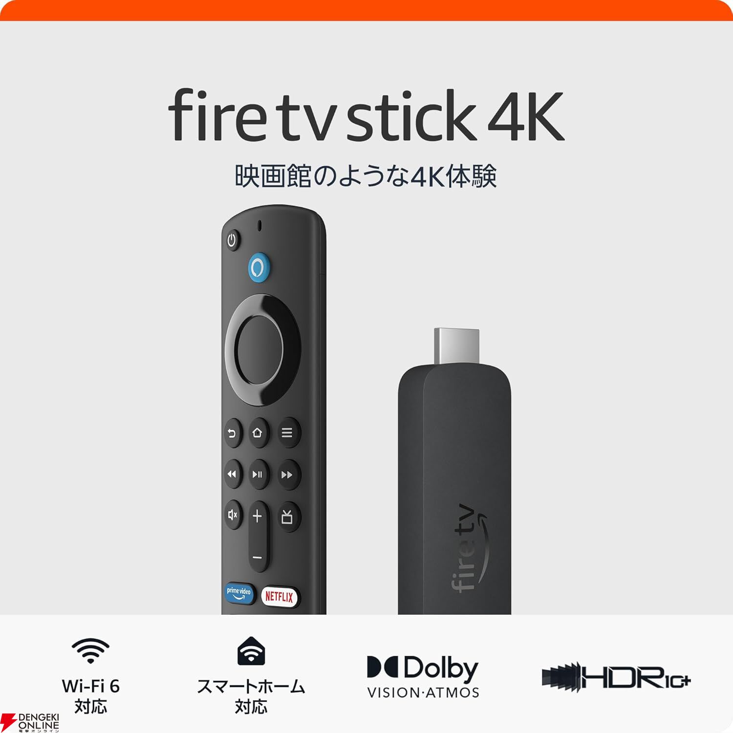 最大39％オフ】Fire TV Stick＆Fire TV Cubeお買い得まとめ。動画配信サービスだけじゃなく、実は『CoD:BO6』などの最新ゲーム も遊べるって知ってた？【Amazonプライム感謝祭】 - 電撃オンライン