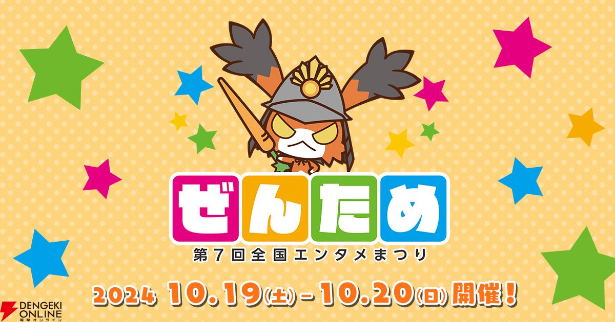 ファントム・ブレイブ』『クラシックダンジョンX3』が試遊可能。遊ぶと