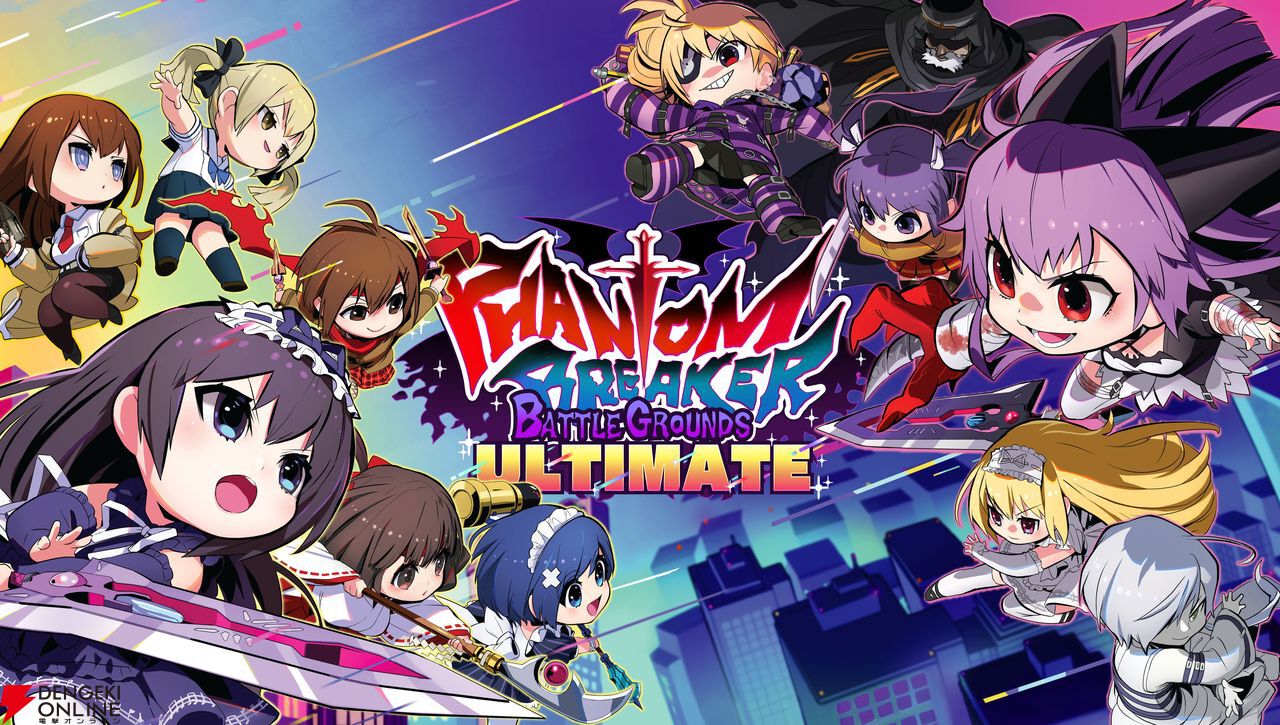 ファントムブレイカー：バトルグラウンド アルティメット』Steam