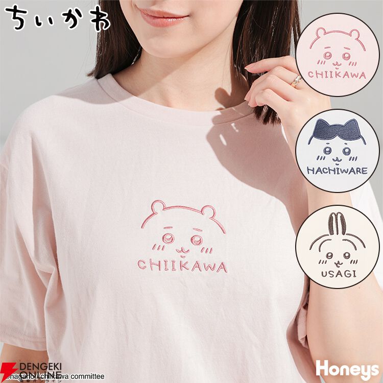 ちいかわ×Honeys（ハニーズ）】着やすいゆったりシルエットの『ちいかわ』デザインTシャツが登場。ちいかわ、ハチワレ、うさぎの3種で全部欲しくなる!?  電撃オンライン