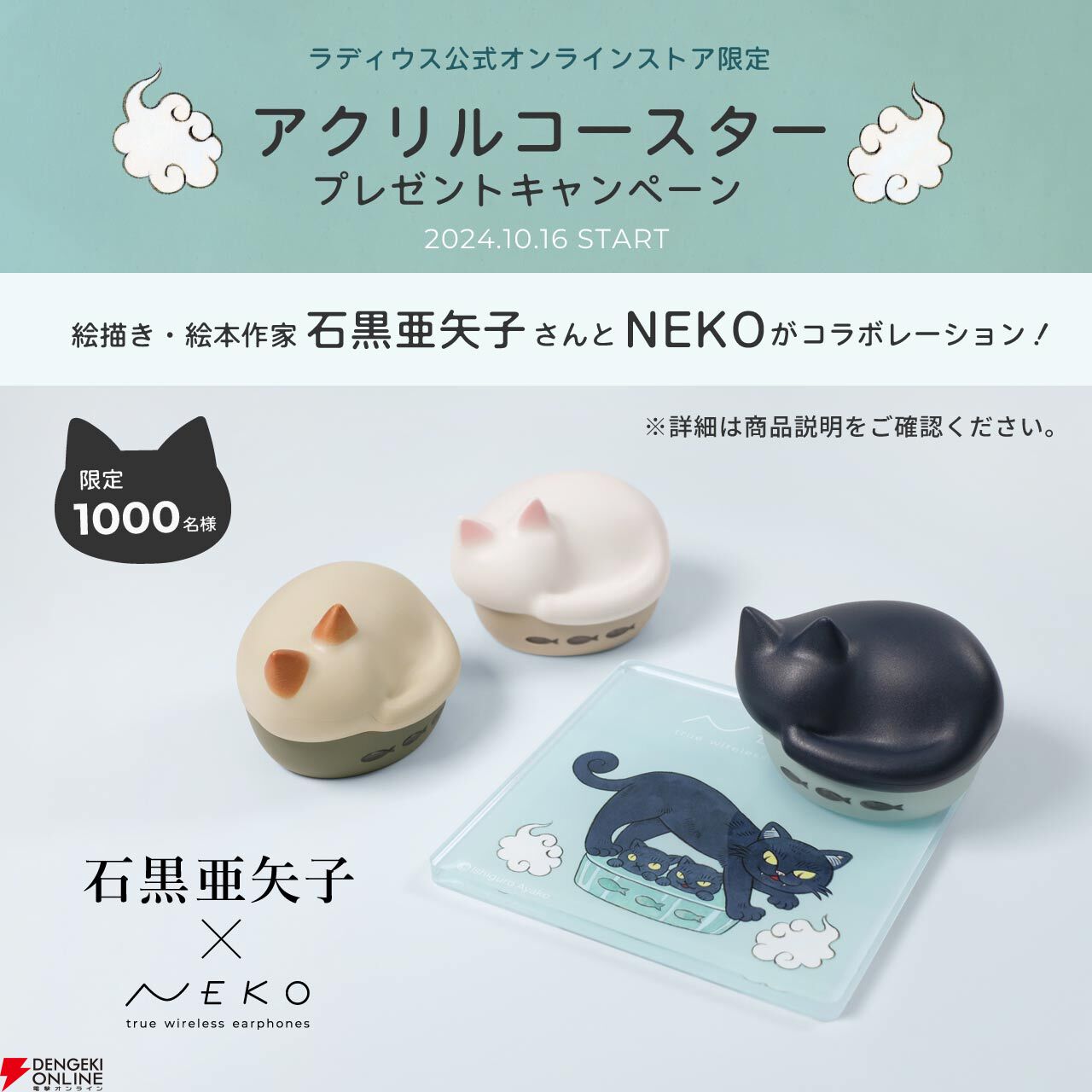 アナウンス音声は猫の声(みゃー)】ラディウスの猫イヤホン アナウンス音声は猫の声(みゃー)】ラディウスの猫イヤホン