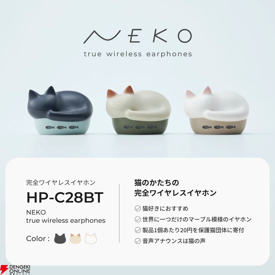 プロフィール読んでください@てるるページ アナウンス音声は猫の声（みゃー）】ラディウスの猫イヤホン