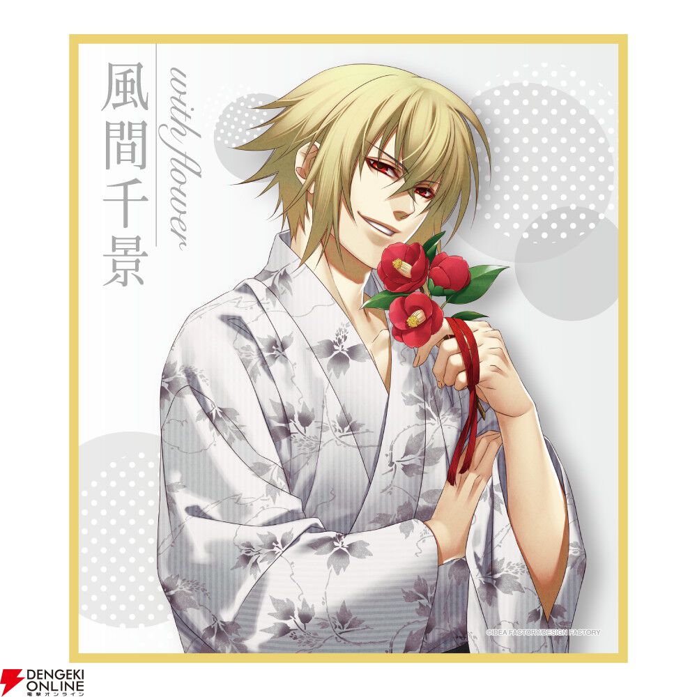 薄桜鬼　風間　複製原画 薄桜鬼」シリーズの美しいイラストを高品質な技術でデジタル