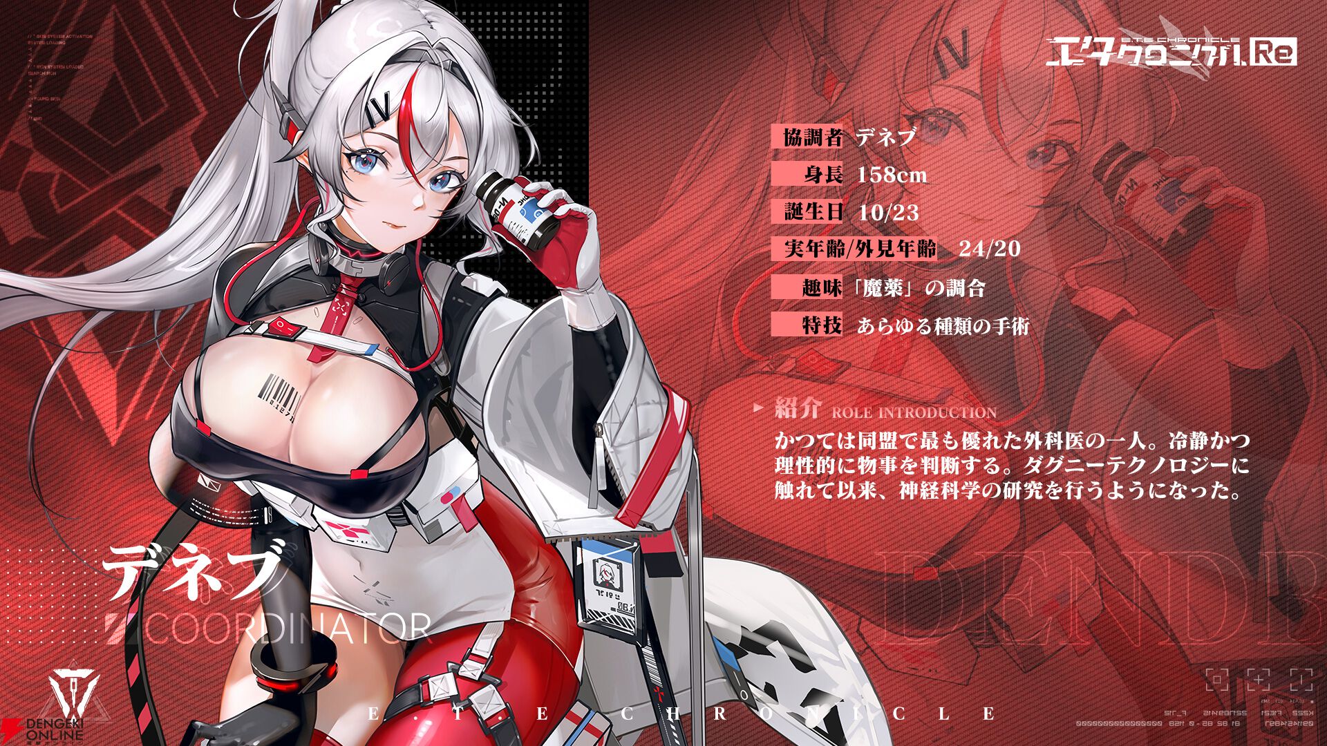 『エタクロニクル：Re（エタクロRe）』