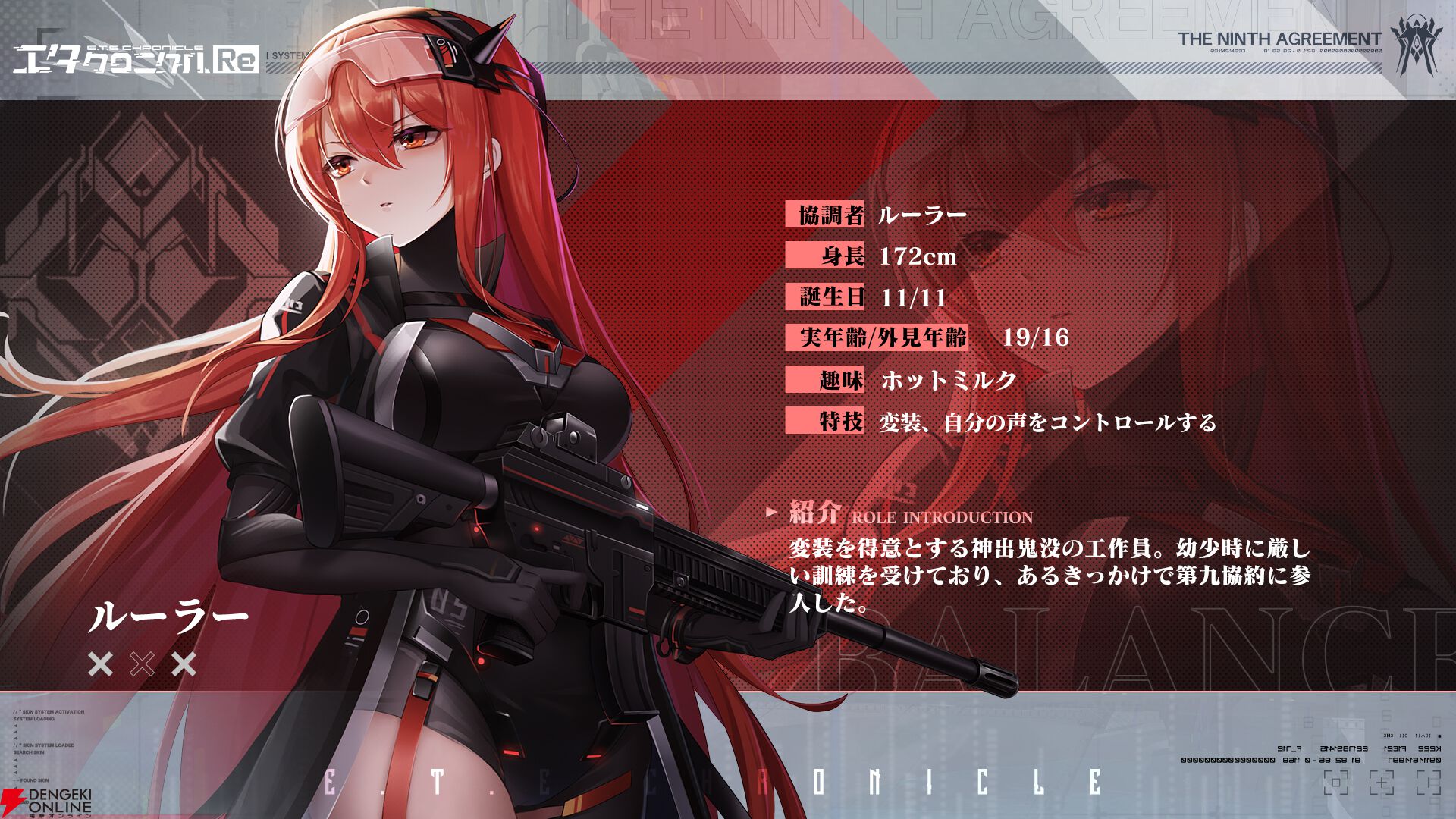 『エタクロニクル：Re（エタクロRe）』