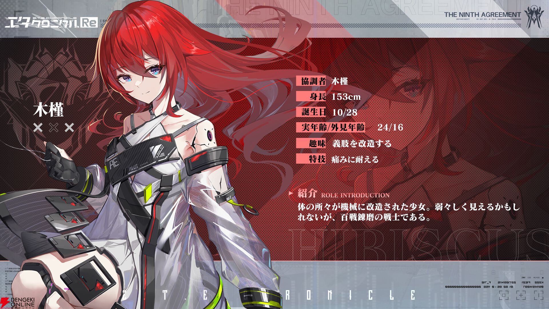 『エタクロニクル：Re（エタクロRe）』