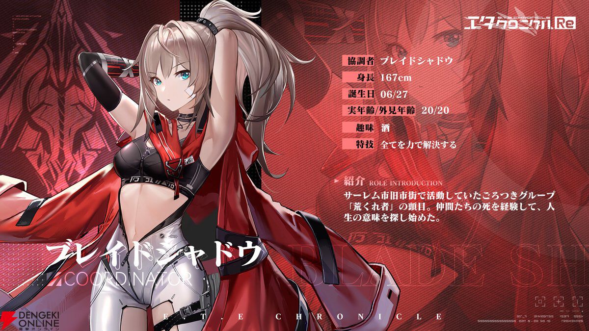 『エタクロニクル：Re（エタクロRe）』