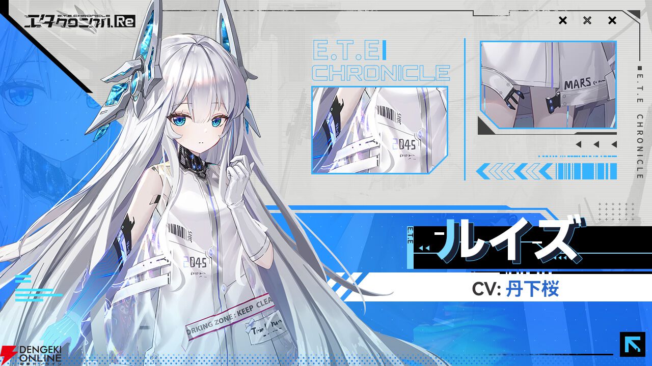 『エタクロニクル：Re（エタクロRe）』