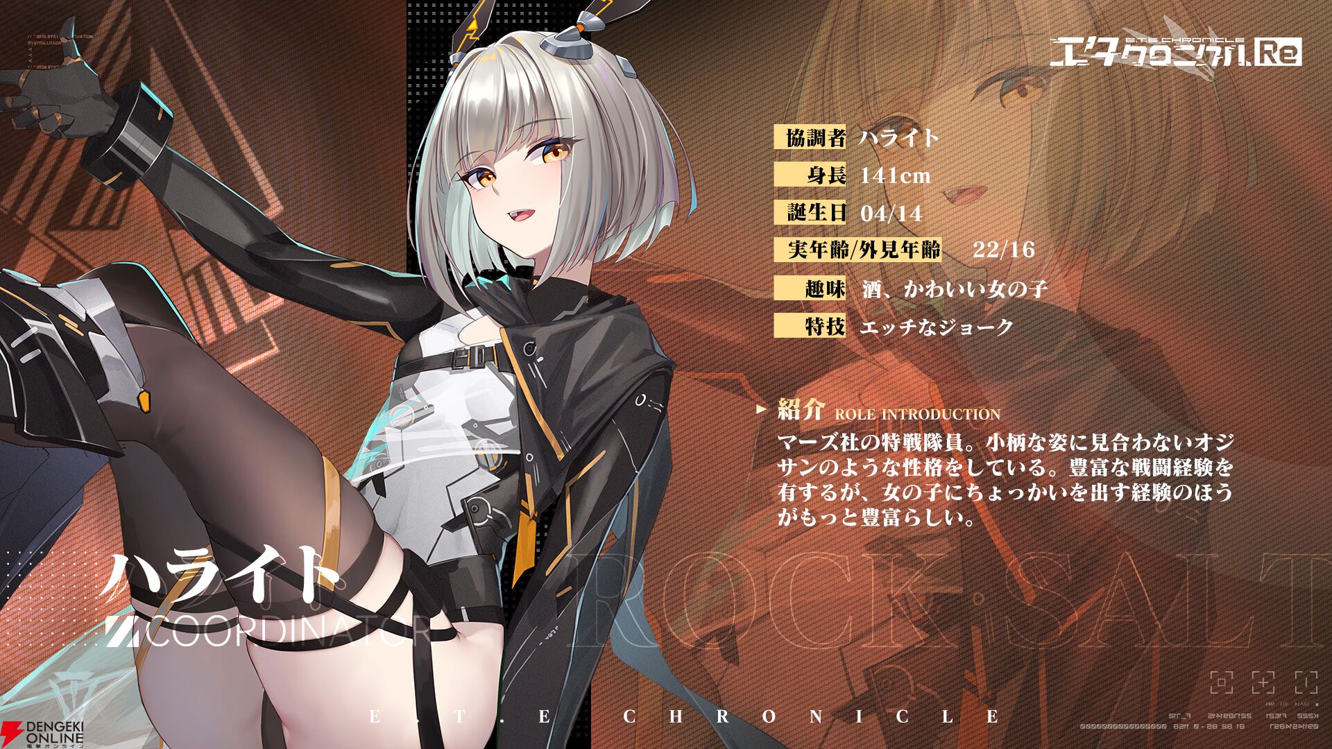 『エタクロニクル：Re（エタクロRe）』