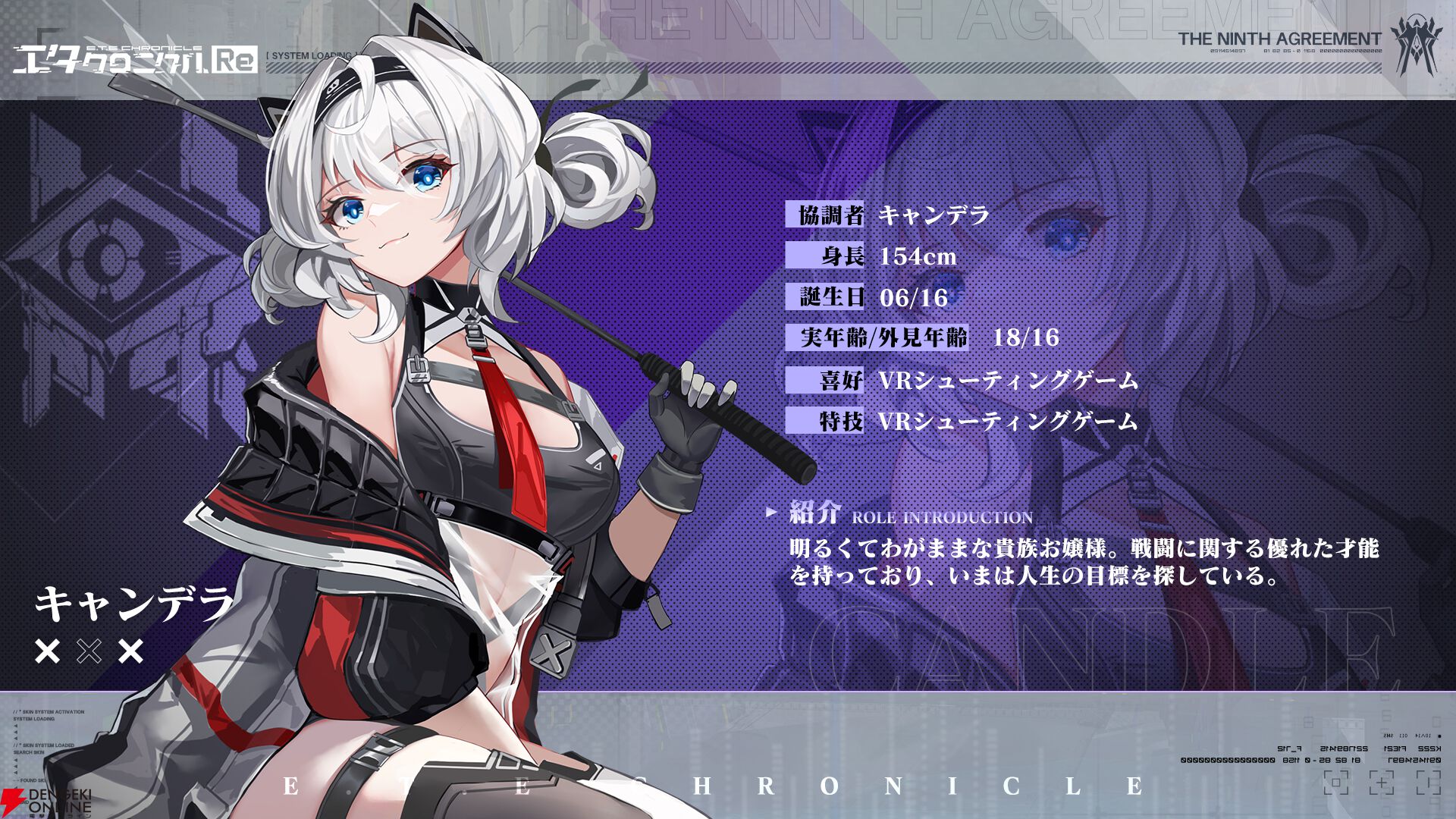 『エタクロニクル：Re（エタクロRe）』