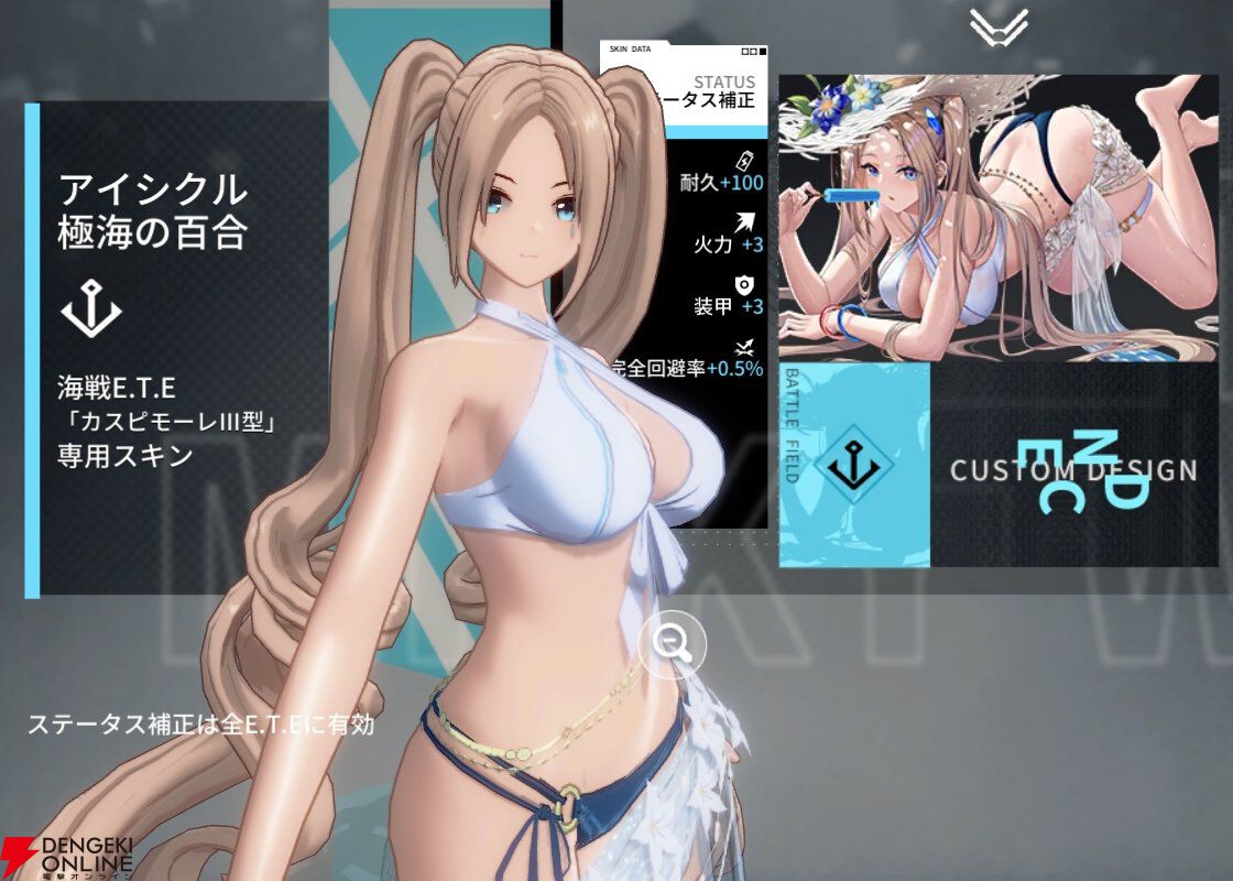 『エタクロニクル：Re（エタクロRe）』