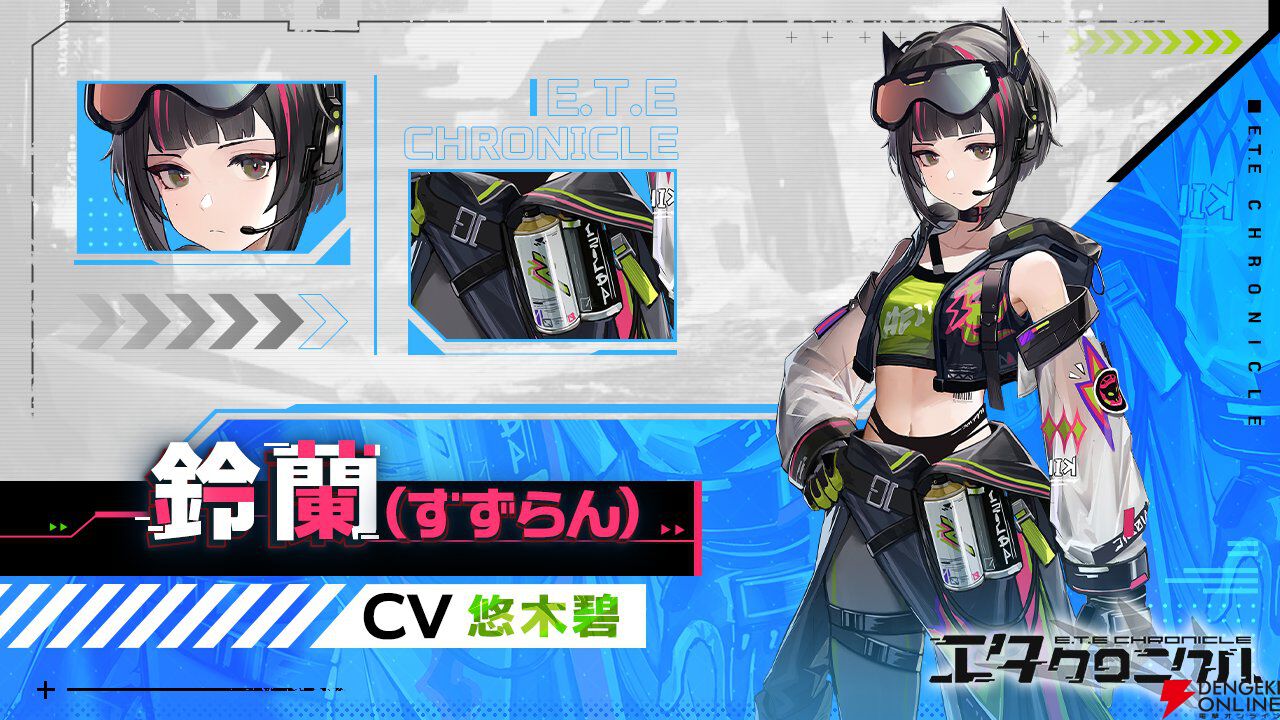 『エタクロニクル：Re（エタクロRe）』