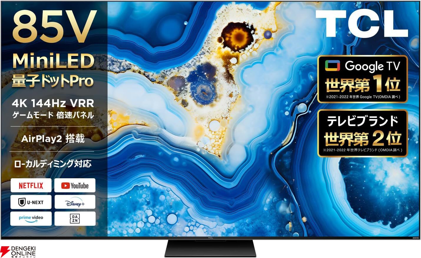 Amazonプライム感謝祭4K液晶テレビ＆有機ELテレビセールまとめ