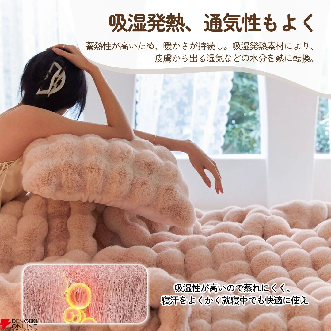 SNSで話題沸騰。ふわふわで掛け心地も軽やかな“もこもこ