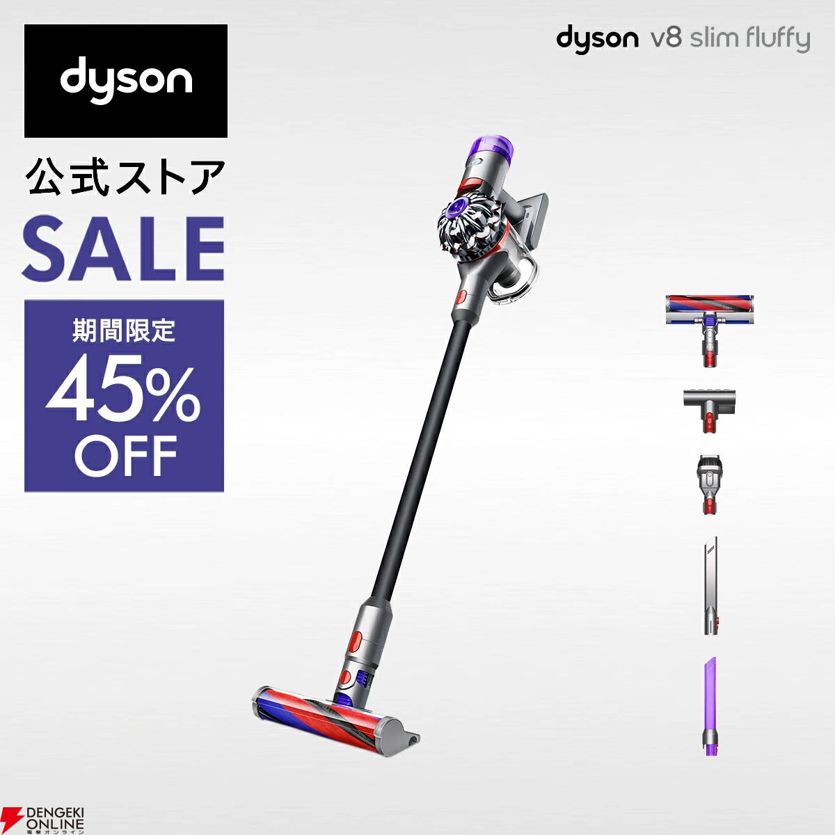 ダイソン】スティッククリーナー“Dyson V8 Slim  Fluffy”直販限定カラーが期間限定で45％オフ。軽量＆パワフルな人気モデル【18日23:59まで】 - 電撃オンライン