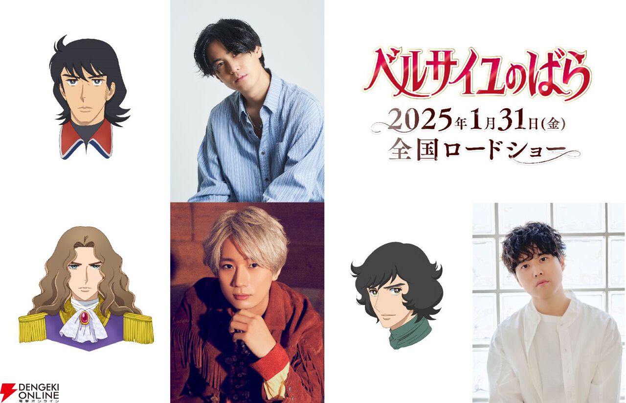 劇場アニメ『ベルサイユのばら』オスカルに大きく影響を与えた名