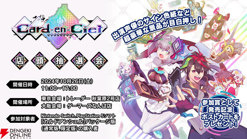 口の悪い少女＆不憫なおじさんを操作する『カルドアンシェル
