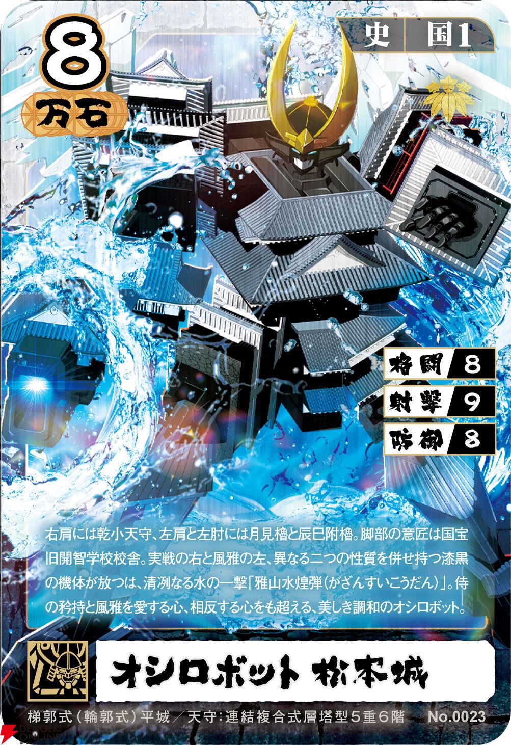 MIXIのお城×ロボット『城郭合体オシロボッツ』インタビュー。11/3の