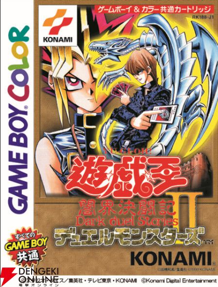 Switch/Steam『遊戯王 アーリーデイズコレクション』発売日が