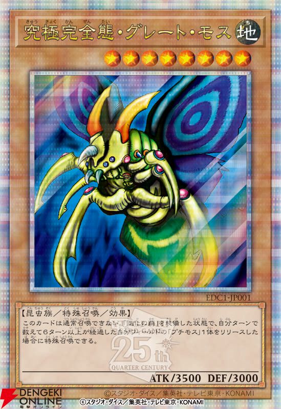 Switch/Steam『遊戯王 アーリーデイズコレクション』発売日が Switch/Steam『遊戯王 アーリーデイズコレクション』発売日が