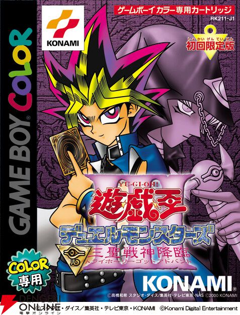 Switch/Steam『遊戯王 アーリーデイズコレクション』発売日が Switch/Steam『遊戯王 アーリーデイズコレクション』発売日が