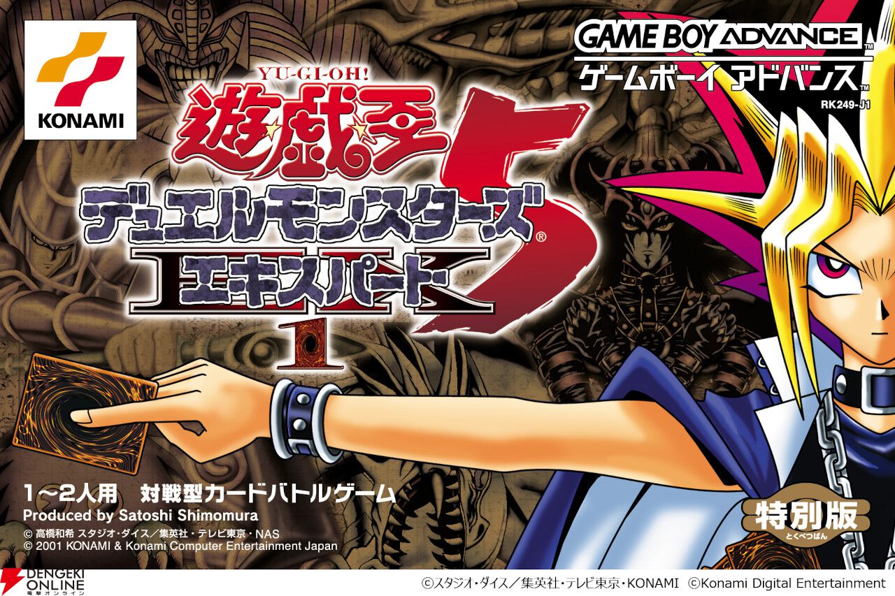 Switch/Steam『遊戯王 アーリーデイズコレクション』発売日が2025年2月