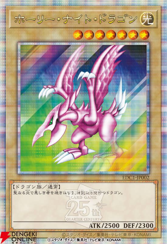 Switch/Steam『遊戯王 アーリーデイズコレクション』発売日が2025年2月