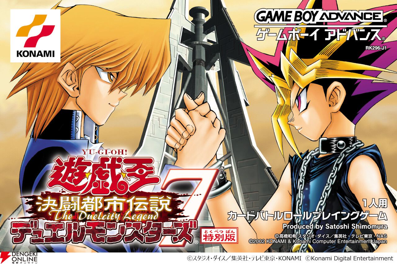 Switch/Steam『遊戯王 アーリーデイズコレクション』発売日が Switch/Steam『遊戯王 アーリーデイズコレクション』発売日が