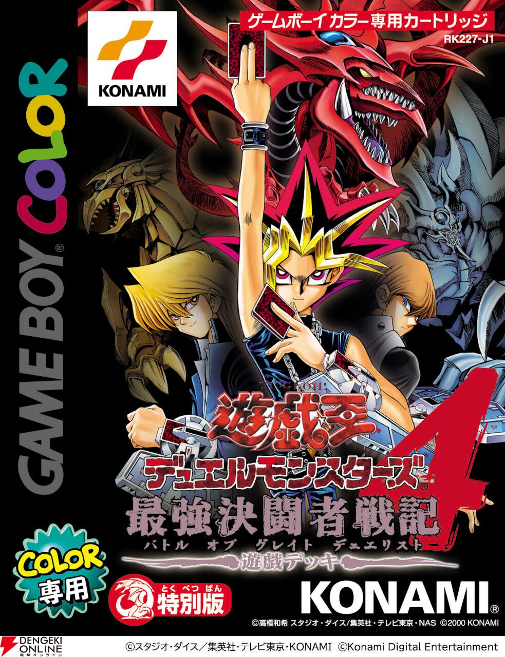 Switch/Steam『遊戯王 アーリーデイズコレクション』発売日が Switch/Steam『遊戯王 アーリーデイズコレクション』発売日が