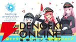 【ホロライブ】東京駅にホロライブのオフィシャルショップ登場か？ 謎の公式アカウント「coming soon...」が11月1日の発表を予告