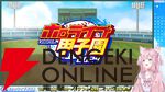 【ホロライブ】『パワプロ』博衣こよりさん主催の“ホロライブ甲子園”開催決定！ 4人の“監督”が対決へ。10月19日にドラフト、11月17日に本大会