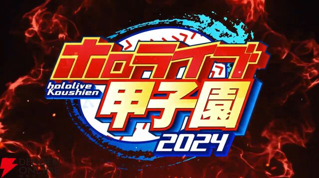 【ホロライブ】『パワプロ』博衣こよりさん主催の“ホロライブ甲子園”開催決定！ 4人の“監督”が対決へ。10月19日にドラフト、11月17日に本大会