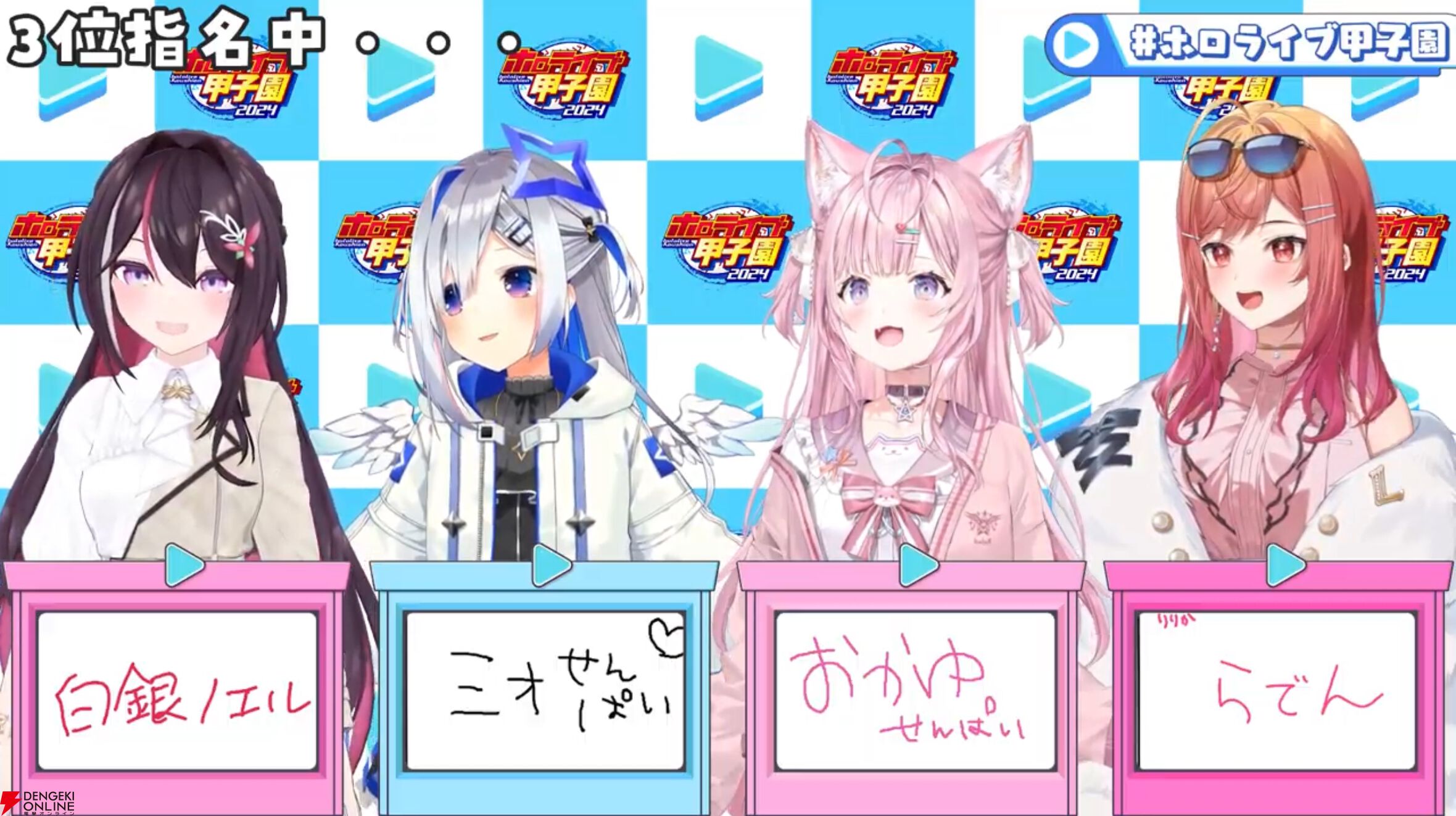 【ホロライブ】“ホロライブ甲子園”ドラフト会議開催。“兎田ぺこら争奪戦”、“引き裂かれるフワモコ”など盛り上がりつつ、各校の陣容が決まる
