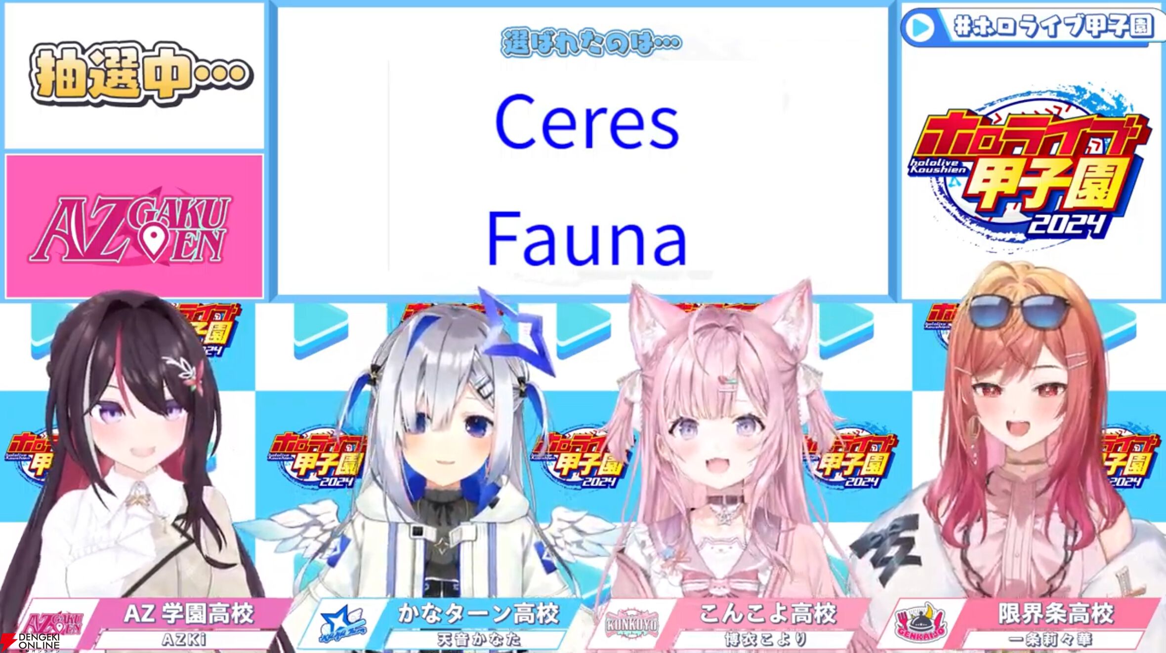 【ホロライブ】“ホロライブ甲子園”ドラフト会議開催。“兎田ぺこら争奪戦”、“引き裂かれるフワモコ”など盛り上がりつつ、各校の陣容が決まる