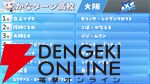 【ホロライブ】“ホロライブ甲子園”ドラフト会議開催。“兎田ぺこら争奪戦”、“引き裂かれるフワモコ”など盛り上がりつつ、各校の陣容が決まる