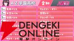 【ホロライブ】“ホロライブ甲子園”ドラフト会議開催。“兎田ぺこら争奪戦”、“引き裂かれるフワモコ”など盛り上がりつつ、各校の陣容が決まる