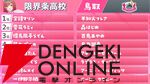 【ホロライブ】“ホロライブ甲子園”ドラフト会議開催。“兎田ぺこら争奪戦”、“引き裂かれるフワモコ”など盛り上がりつつ、各校の陣容が決まる