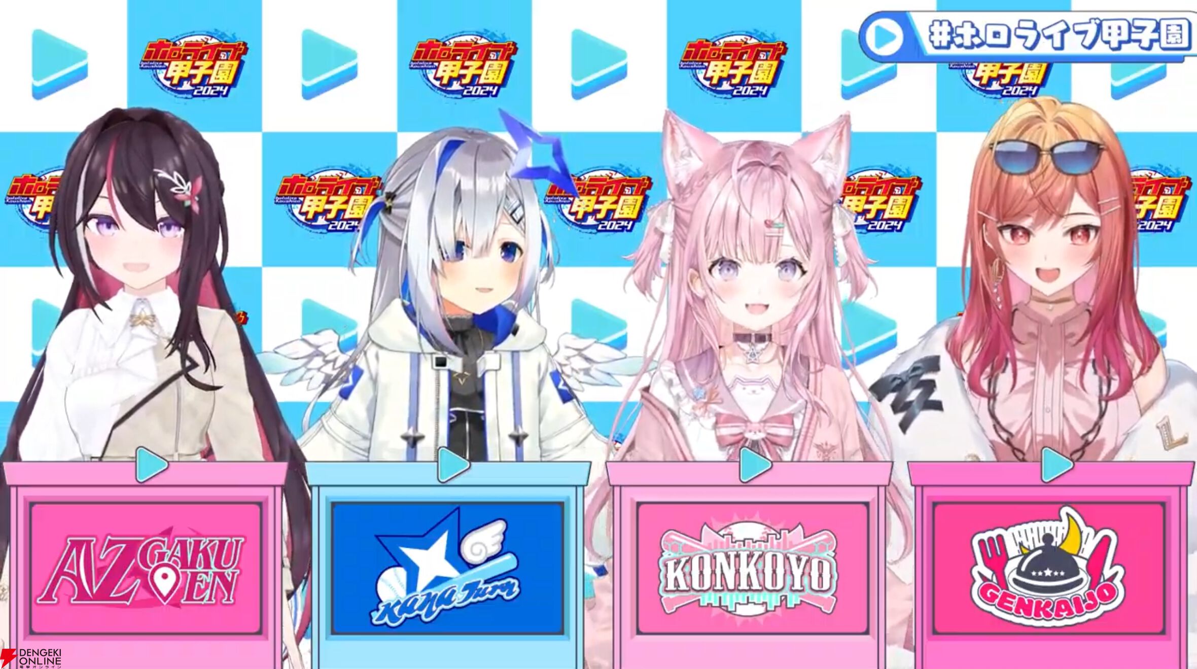 【ホロライブ】“ホロライブ甲子園”ドラフト会議開催。“兎田ぺこら争奪戦”、“引き裂かれるフワモコ”など盛り上がりつつ、各校の陣容が決まる
