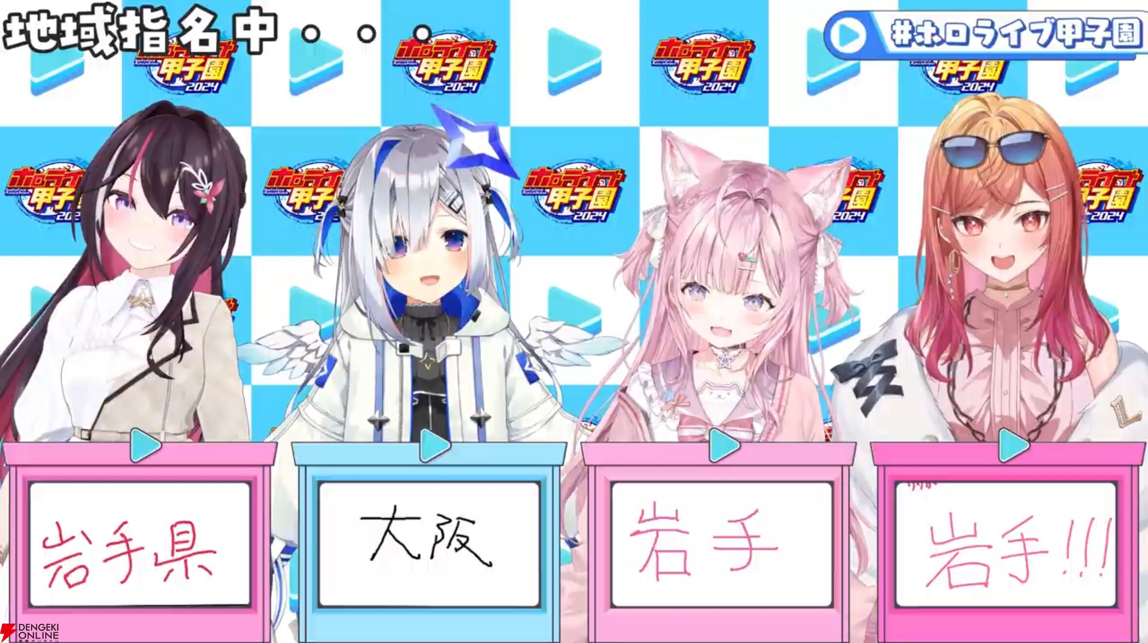 【ホロライブ】“ホロライブ甲子園”ドラフト会議開催。“兎田ぺこら争奪戦”、“引き裂かれるフワモコ”など盛り上がりつつ、各校の陣容が決まる