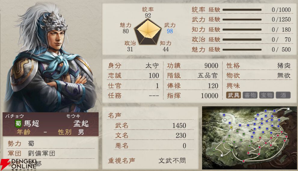 三国志 張飛翼徳 掛け軸 71ct-Aem3kL._UF350,350_QL50_.jpg