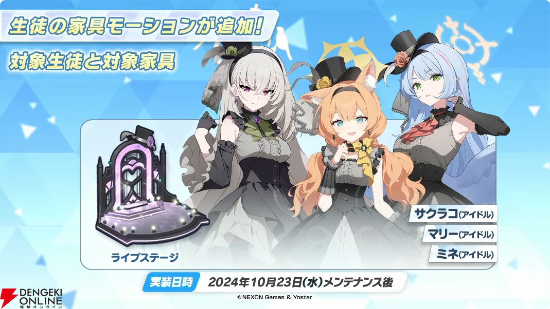 ブルアカ』マリーやサクラコ、ミネがアイドル生徒で登場。2025年の