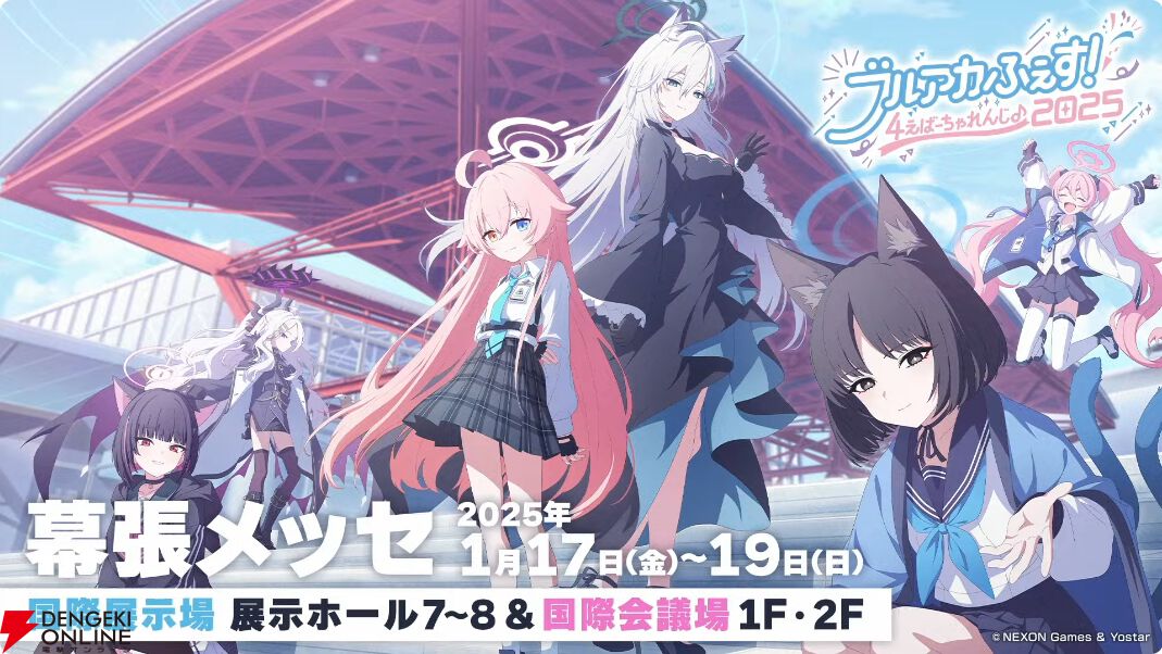 プラナの傘　公式商品　ブルーアーカイブ　ブルアカふぇす　2025　2本セット プラナの傘 公式商品 ブルーアーカイブ ブルアカふぇす 2025 2本