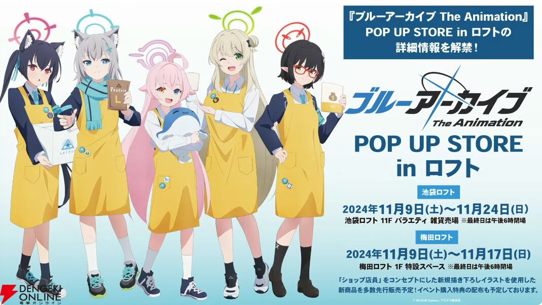 ブルアカ』マリーやサクラコ、ミネがアイドル生徒で登場。2025年
