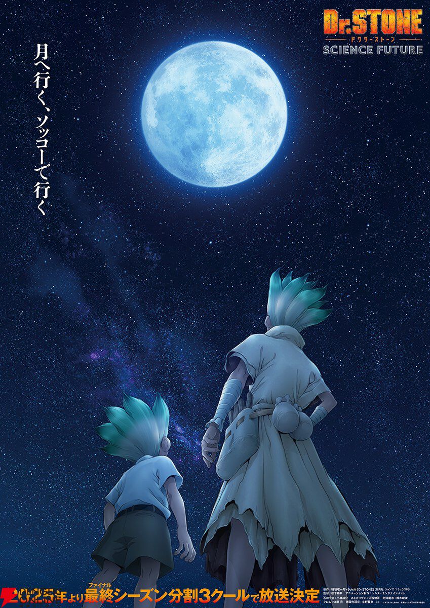 アニメ『Dr.STONE』4期第1クールは2025年1月より放送。千空の強い眼差しが描かれた新規カットが初解禁 - 電撃オンライン