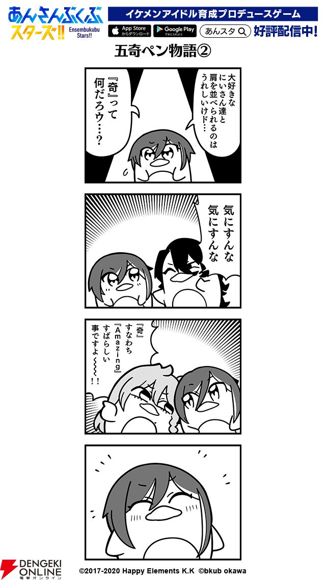 あんスタ 冬コミ 五奇人 サイン 缶バッジ 逆先 夏目 あんさんぶるスターズ あん スタ 英智 あんさんぶるスターズ 『五奇人』&『旧fine』缶