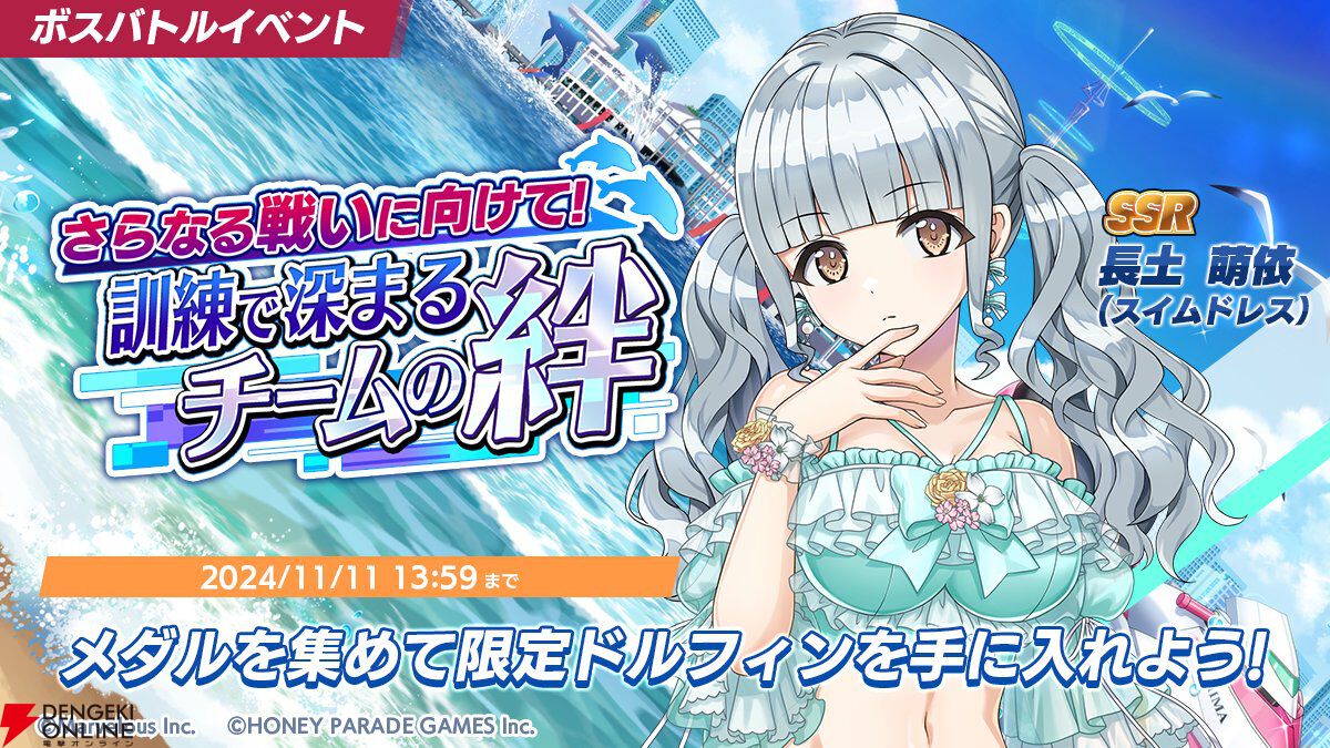 ドルウェブ』2周年フェスの入華とみちるは新スキルのオーバーリンク