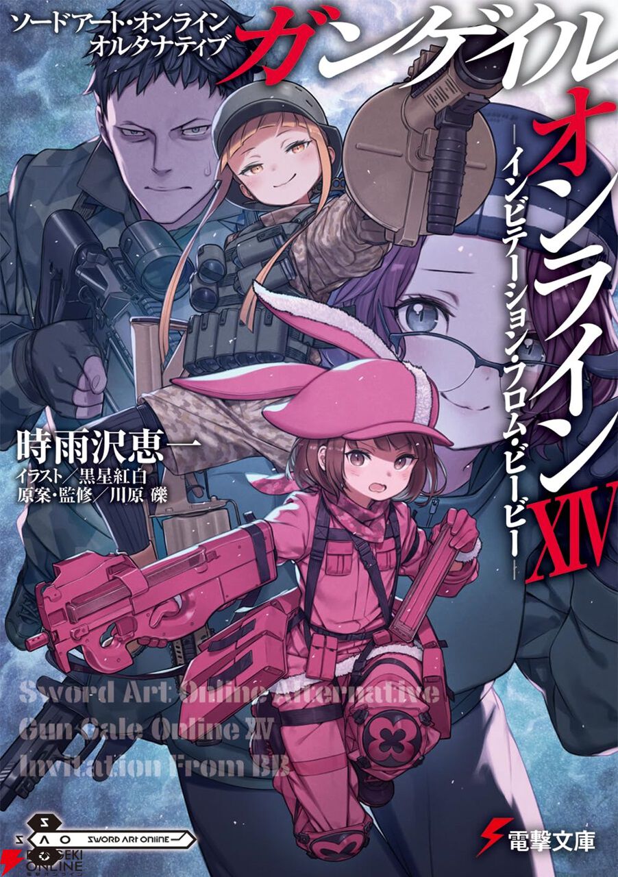 アニメ『SAO ガンゲイル・オンライン』ストーリー・放送時期