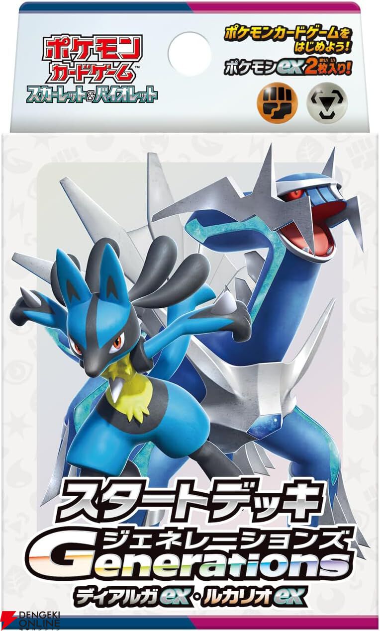 ポケカSV】スタートデッキGenerations＆スペシャルバトルセットの予約開始。発売は11月22日に決定【ポケモンカードゲーム  スカーレット＆バイオレット】 - 電撃オンライン